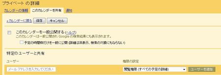 公開オプション2 公開オプション2
