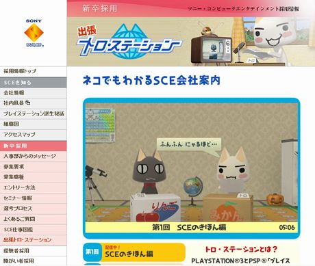 出張トロステーション 出張トロステーション