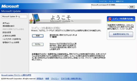 アップデートは定期的に アップデートは定期的に