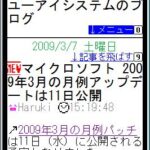 携帯電話版 携帯電話版
