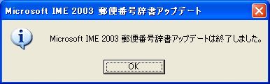インストールの完了 インストールの完了