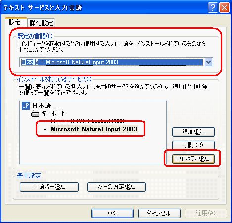 入力言語を選択 入力言語を選択