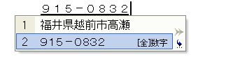 越前市に変換 越前市に変換