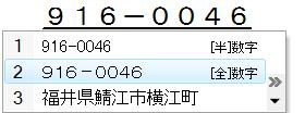 郵便番号から住所への変換 郵便番号から住所への変換