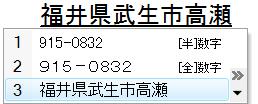 データが古いと市町村合併後には対応していない場合も データが古いと市町村合併後には対応していない場合も