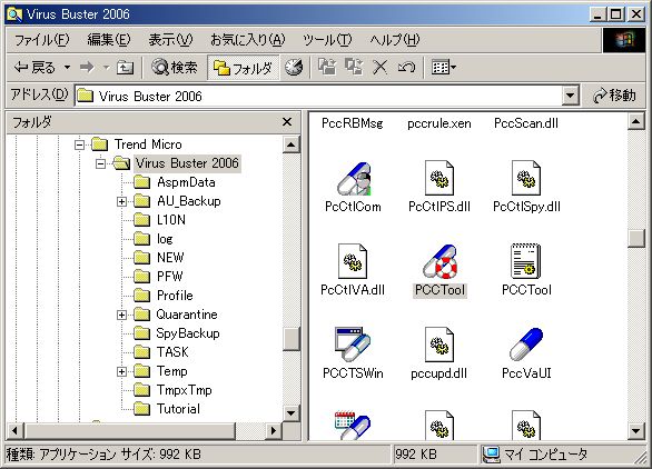 PCCToolを起動 PCCToolを起動