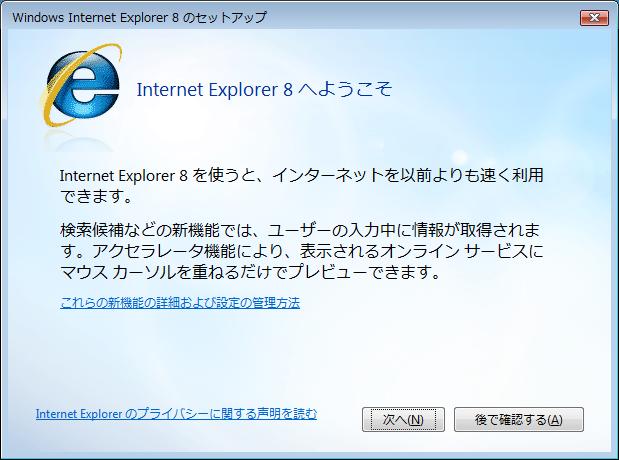 ようこそ ようこそ