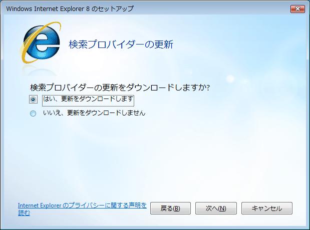 更新をダウンロード 更新をダウンロード