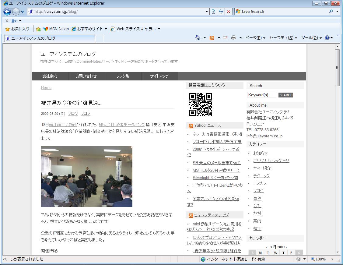 IE8セットアップ完了 IE8セットアップ完了