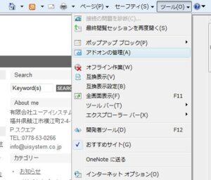 アドオンの管理 アドオンの管理