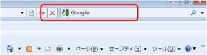IE8の検索エンジンが「Google」に! IE8の検索エンジンが「Google」に!