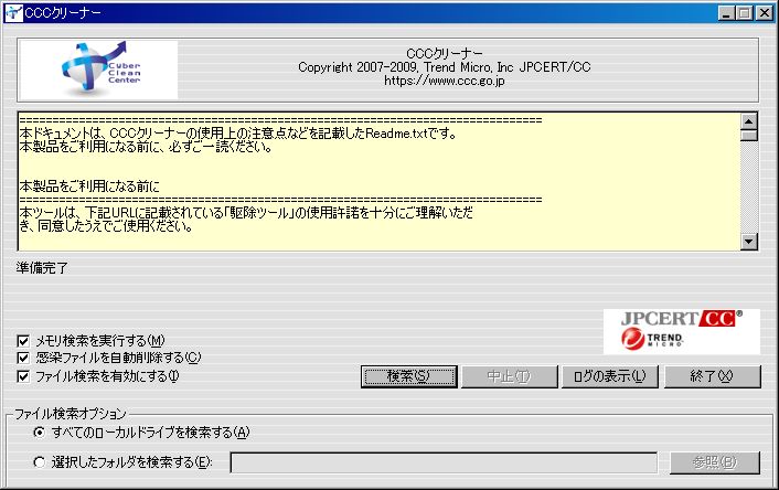 CCCクリーナー CCCクリーナー