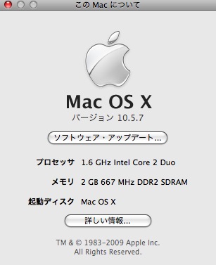 Mac OS X 10.5.7へアップデート Mac OS X 10.5.7へアップデート