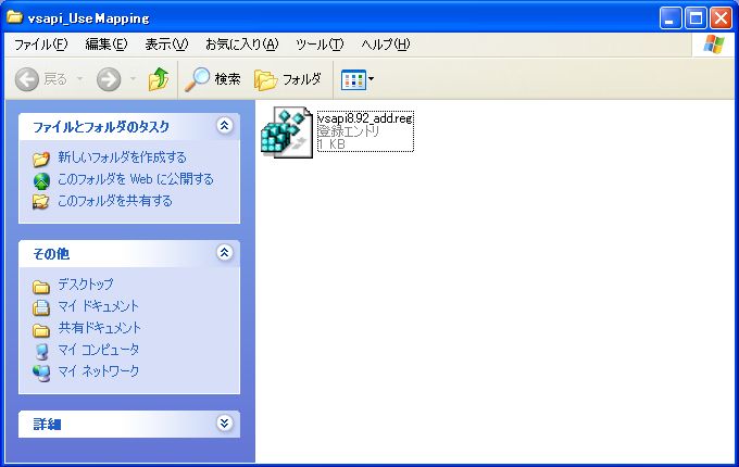 トレンドマイクロのレジストリ修正パッチ