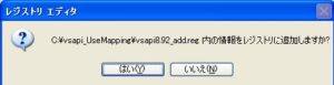 レジストリに追加