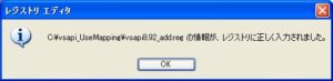 レジストリ追加完了後は再起動します。