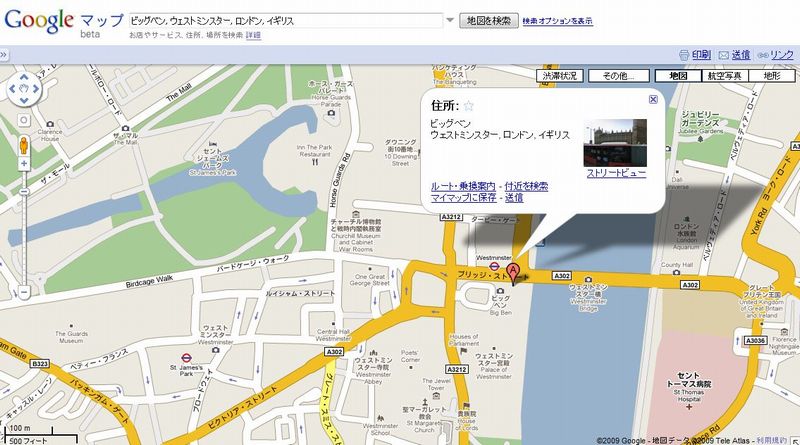 Googleマップ世界地図日本語版03 建物や道の名前も日本語で表示され検索も日本語で可能です。
