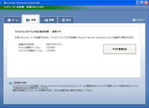 定義ファイルの更新画面 定義ファイルの更新画面