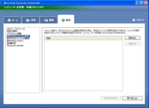 詳細設定4「スキャン除外の設定」 詳細設定4「スキャン除外の設定」