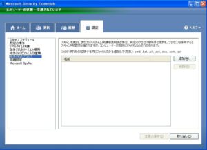 詳細設定5「除外されたプロセス」 詳細設定6「除外されたプロセス」