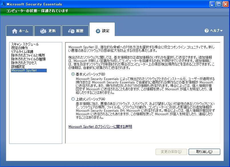 詳細設定8「Microsoft SpyNet」 詳細設定8「Microsoft SpyNet」