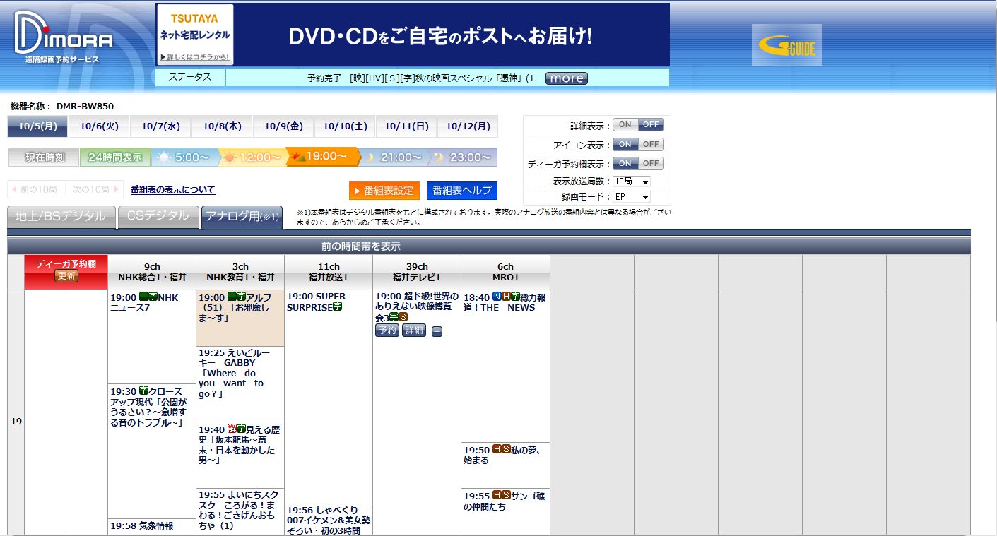 TV番組表から予約したい番組を選択 TV番組表から予約したい番組を選択