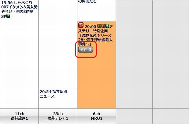 予約完了 予約完了