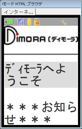 携帯電話からも予約できます 携帯電話からも予約できます