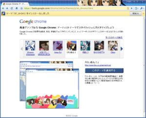 テーマを「けいおん」に変更 テーマを「けいおん」に変更