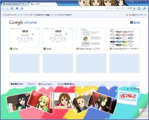 テーマを「けいおん」に変更 テーマを「けいおん」に変更