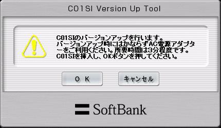 バージョンアップ開始