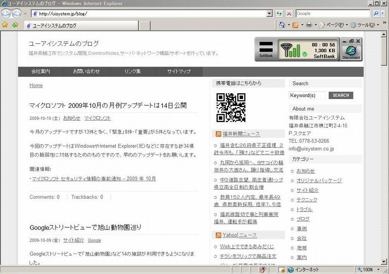 C01SIを使用してのインターネット
