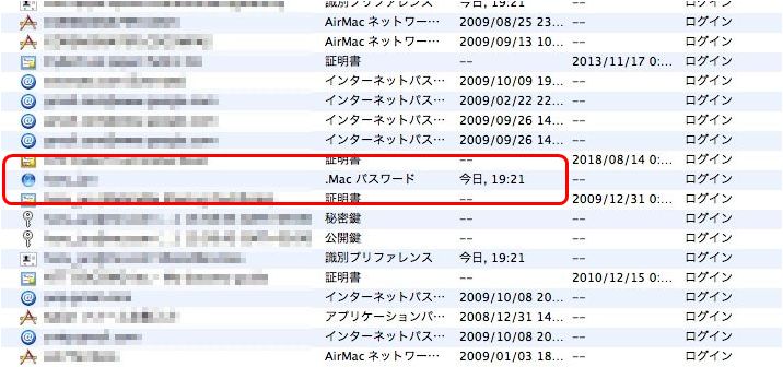 キーチューンからパスワード情報を削除