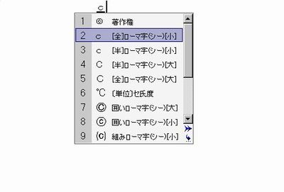 Cから変換