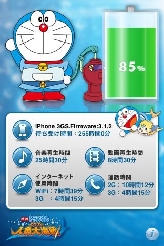 ドラバッテリー