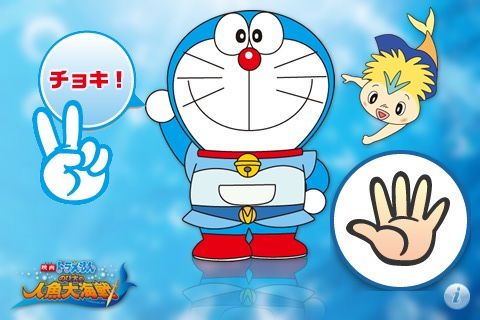 ドラじゃんけん