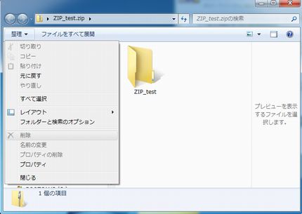 Vistaや7の場合はパスワードの追加項目自体がない