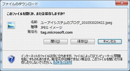 ファイルを保存