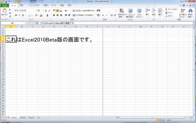 Office2010Beta版のExcel2010