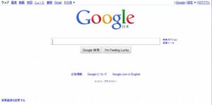 検索ページにある「背景画像を変更する」が表示される 検索ページにある「背景画像を変更する」が表示される