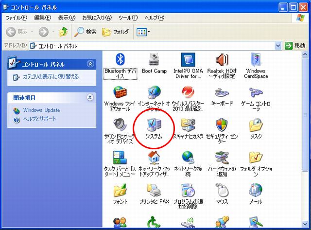 「コントロールパネル」から「システム」を開く 「コントロールパネル」から「システム」を開く