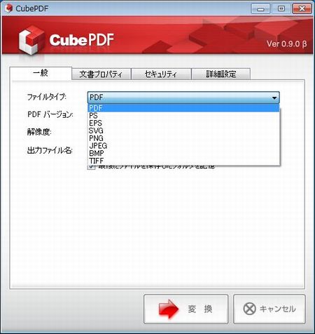 PDFだけでなく画像ファイルにも変換できます PDFだけでなく画像ファイルにも変換できます
