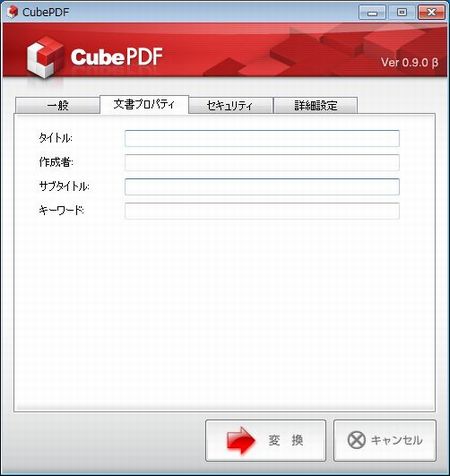 文書プロパティ 文書プロパティ