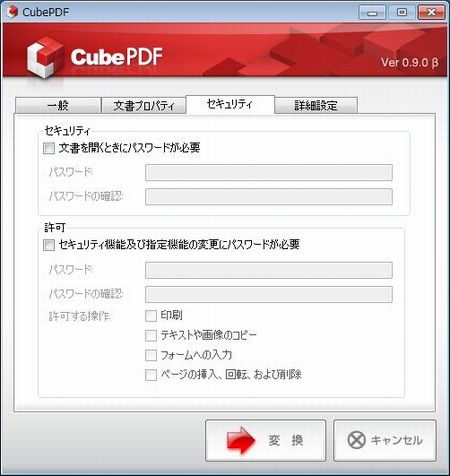 セキュリティの設定も可能 セキュリティの設定も可能