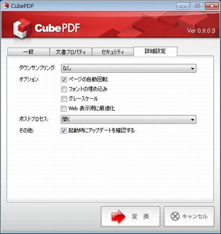 詳細設定タブ 詳細設定タブ