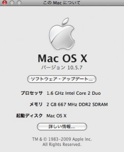 Mac OS X 10.5.7へアップデート