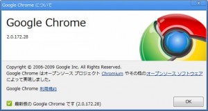 Google Crome 2.0