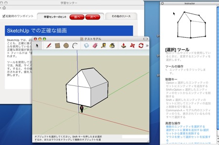 sketchup 3d online