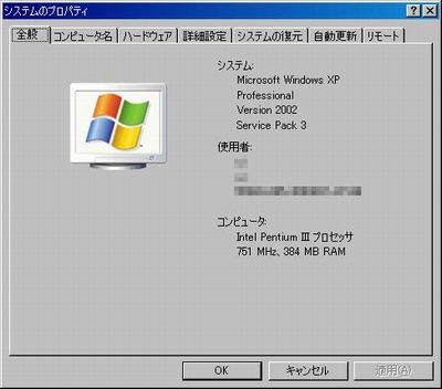 WindowsXP ServicePack3