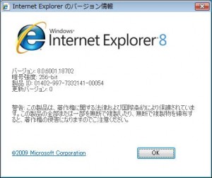 Internet Explorer 8 正式版